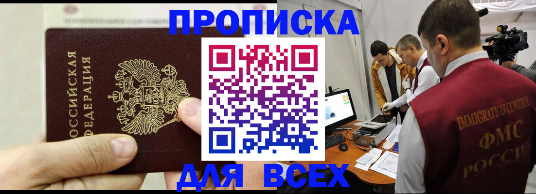 временная регистрация адрес в Можге