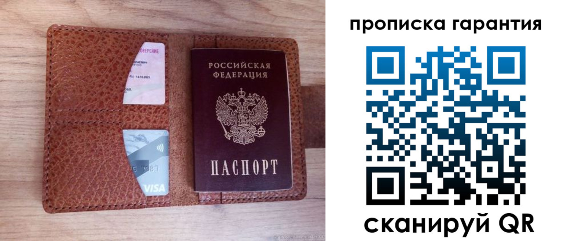 временная регистрация адрес в Можге