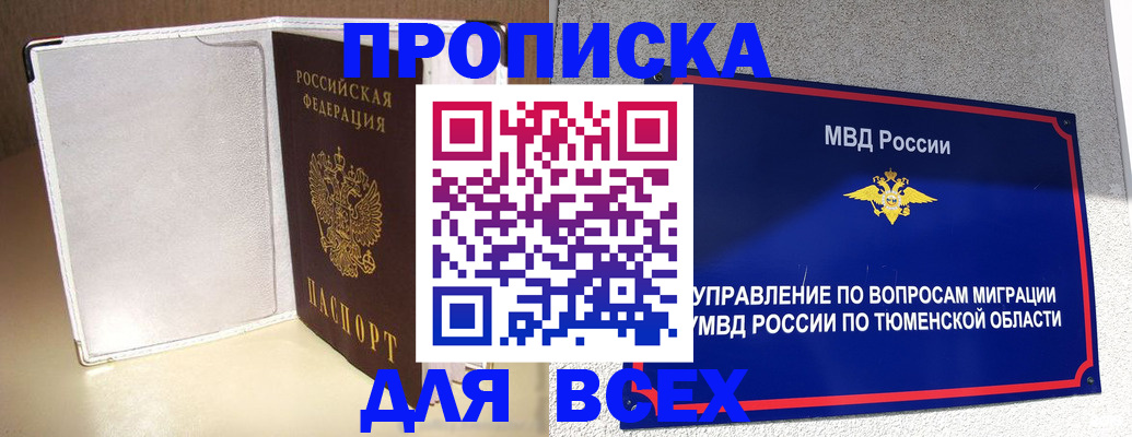 прописка гарантия в Можге