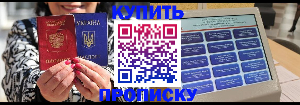 временная регистрация надежно в Можге