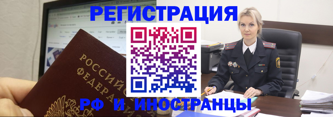 временная регистрация надежно в Можге