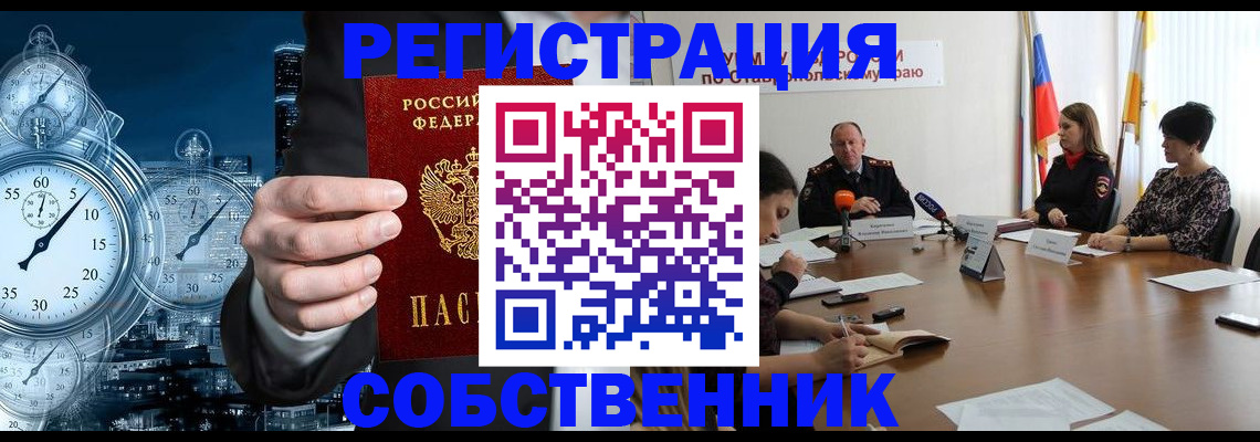 где прописаться в Можге