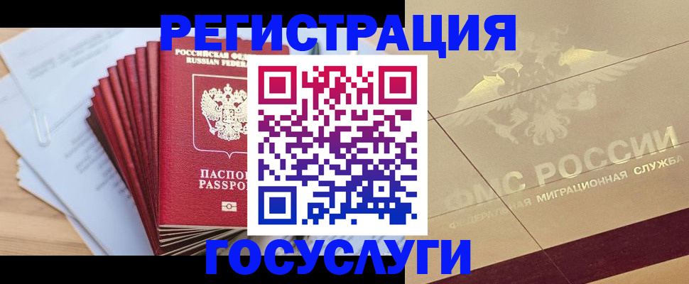 временная регистрация гарантия в Можге