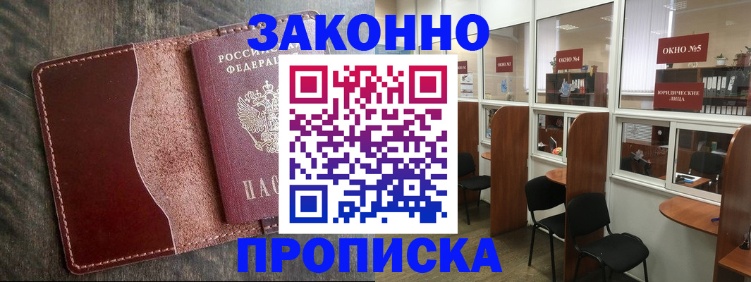миграционный учет в Можге